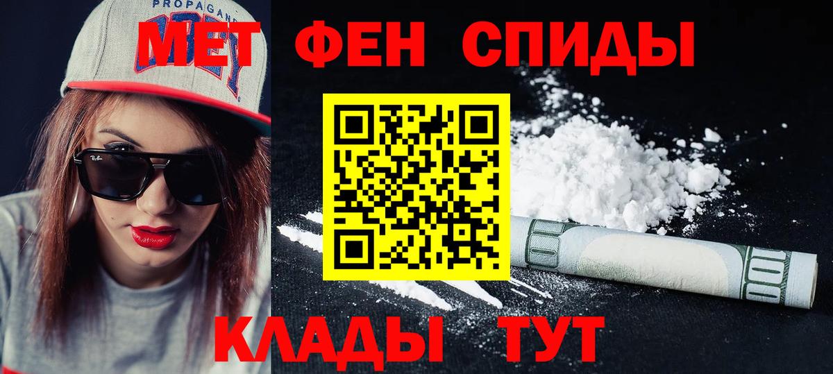 АМФЕТАМИН 97% Дзержинский