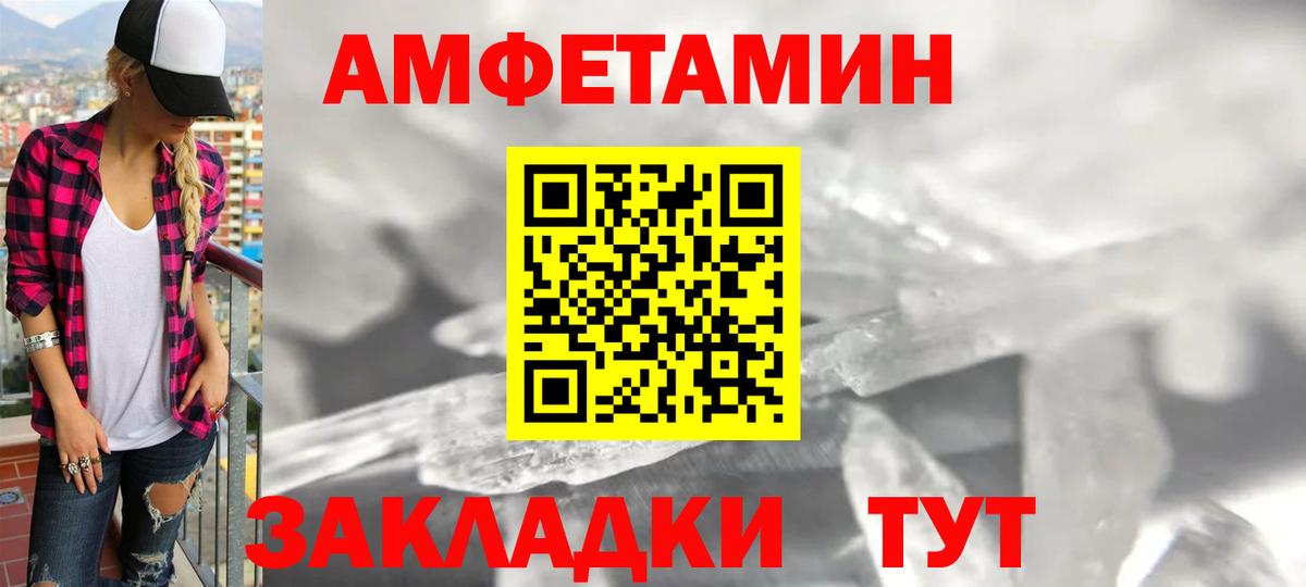 Дзержинский  Амфетамин  Вход с VPN  Amphetamine Розовый  АМФЕТАМИН 