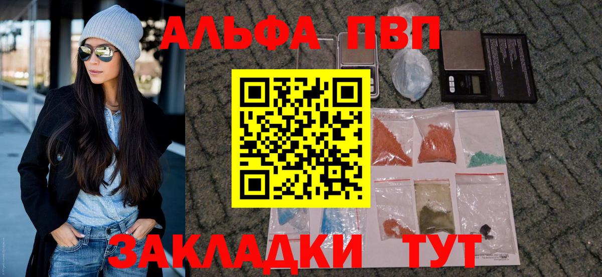Alpha-PVP мука  A-PVP мука  Вход с VPN  Alpha PVP VHQ  Дзержинский 