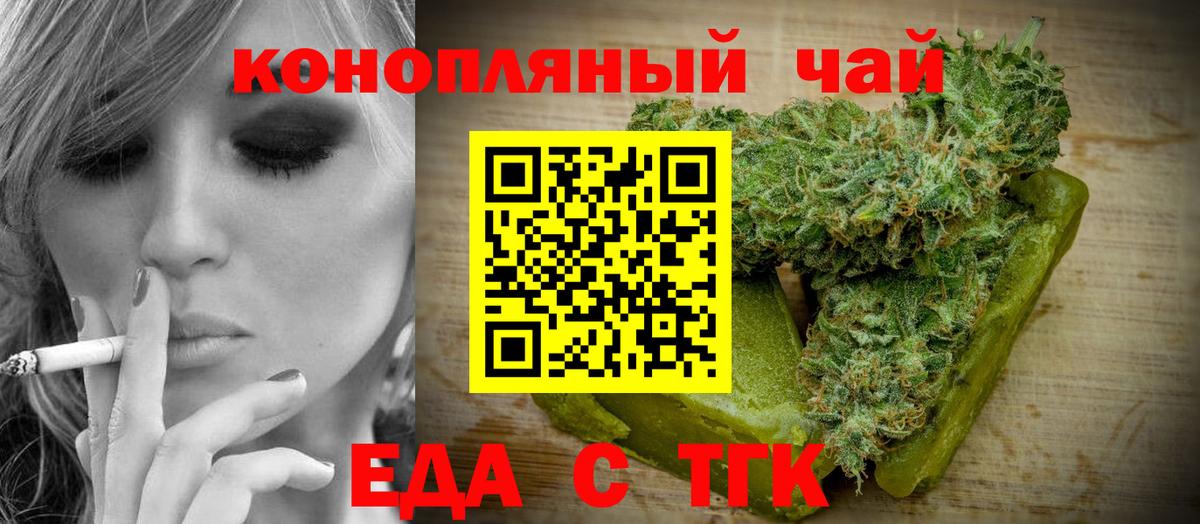Cannafood конопля  Вход с VPN  Дзержинский 