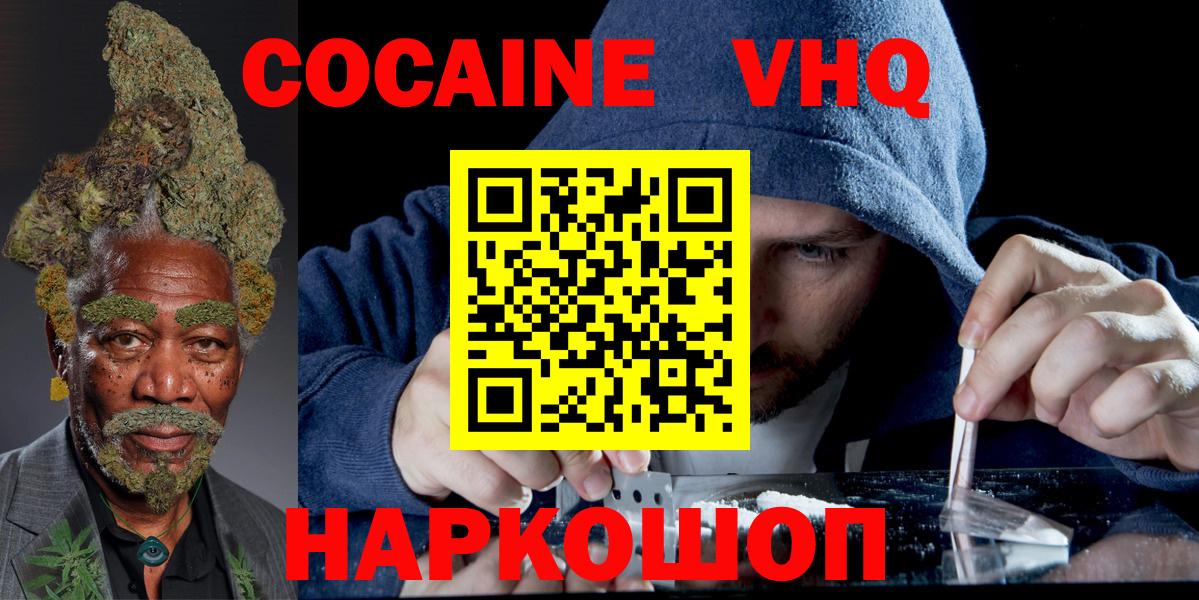 COCAIN Колумбийский  Cocaine  Дзержинский  COCAIN 97%  Вход с VPN 