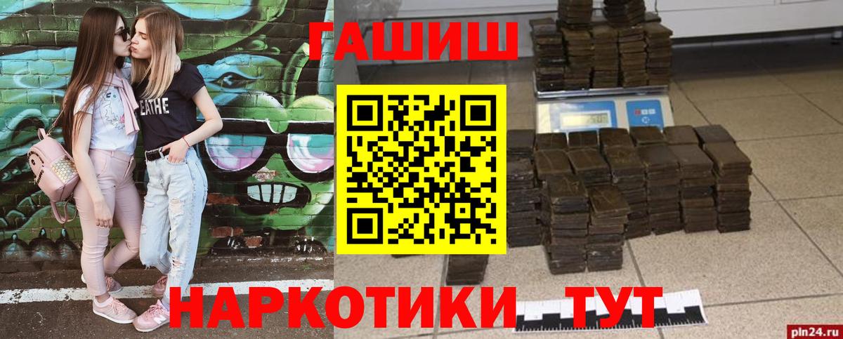 Дзержинский  ГАШИШ Premium  Вход с VPN  ГАШИШ Premium 