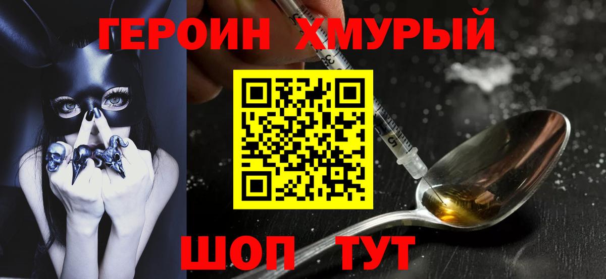 Дзержинский  Героин хмурый  Вход с VPN 