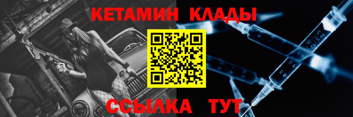 КЕТАМИН VHQ Дзержинский
