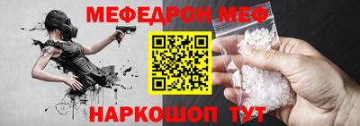 меф Балаково