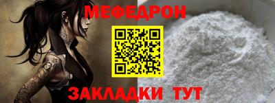 меф Балаково