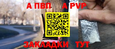 меф Балаково