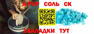 меф Балаково