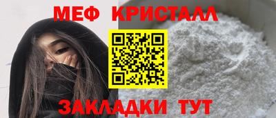 меф Балаково
