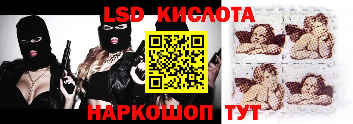 LSD-25 экстази кислота Дзержинский