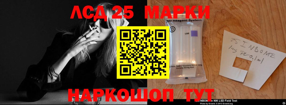 ЛСД экстази кислота  Вход с VPN  Лсд 25 экстази ecstasy  Дзержинский 