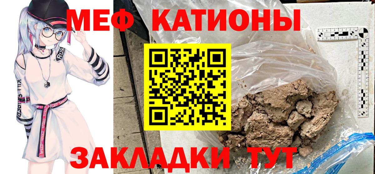 Меф  МЯУ-МЯУ  Мефедрон 4 MMC  Дзержинский  Вход с VPN  Меф кристаллы 
