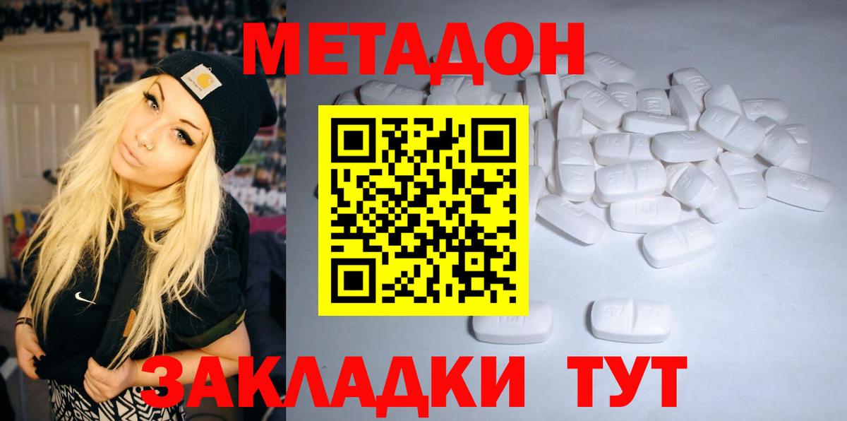 blacksprut tor  Метадон кристалл  Вход с VPN  Дзержинский  МЕТАДОН белоснежный 