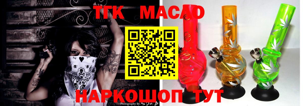 ТГК концентрат  Вход с VPN  Дзержинский  Дистиллят ТГК THC oil 